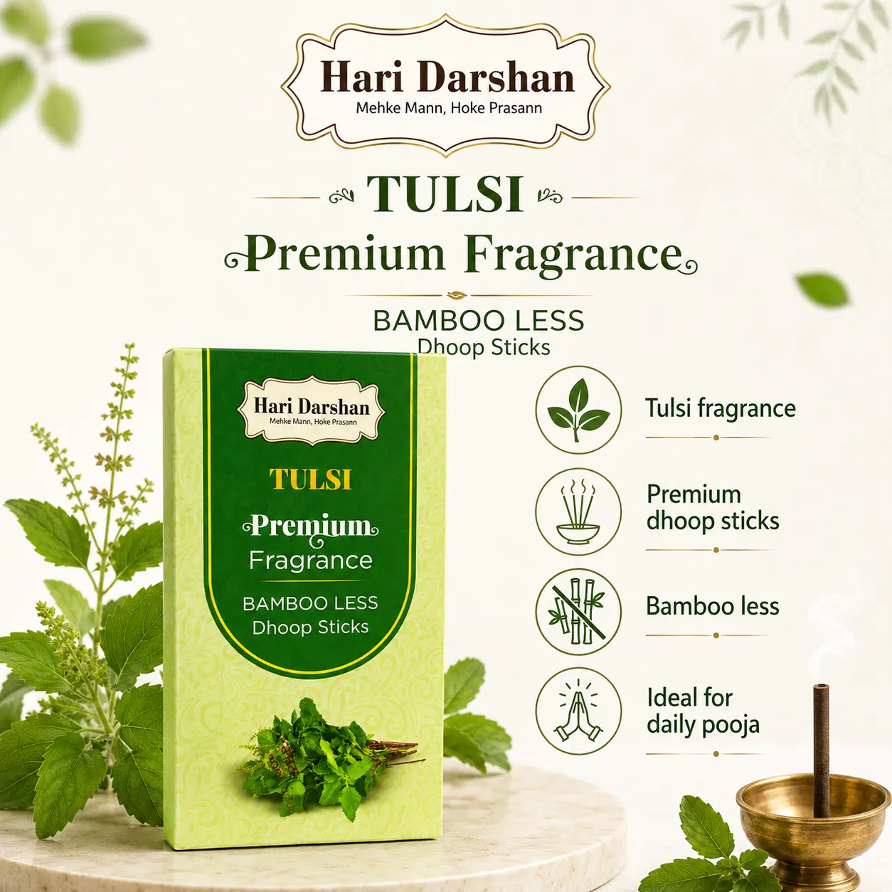 Hari Darshan Tulsi Dhoop Sticks
