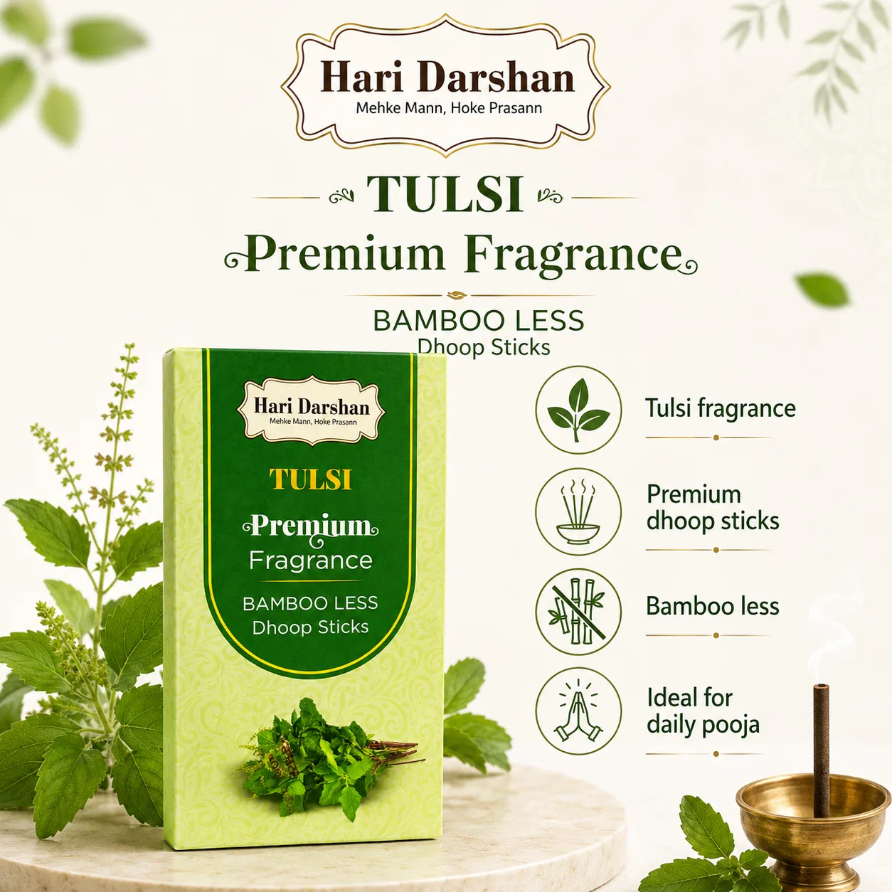 Hari Darshan Tulsi Dhoop Sticks