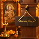 Hanuman Chalisa with Wooden Case (English) – image 4