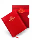 Aarti Sangrah with Hard Case – image 5