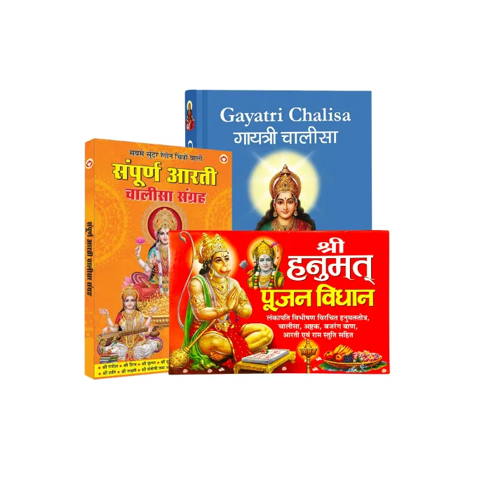 Aarti and Chalisa