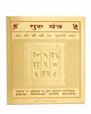 Guru Pooja Yantra – image 2