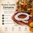 Satvam Brahmganth Janeu – image 1