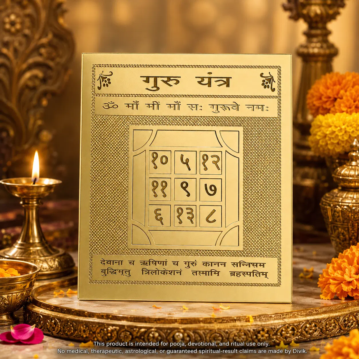 Guru Pooja Yantra