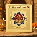 MahaLaxmi Pooja Yantra – image 1
