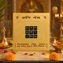 Shani Pooja Yantra – image 1