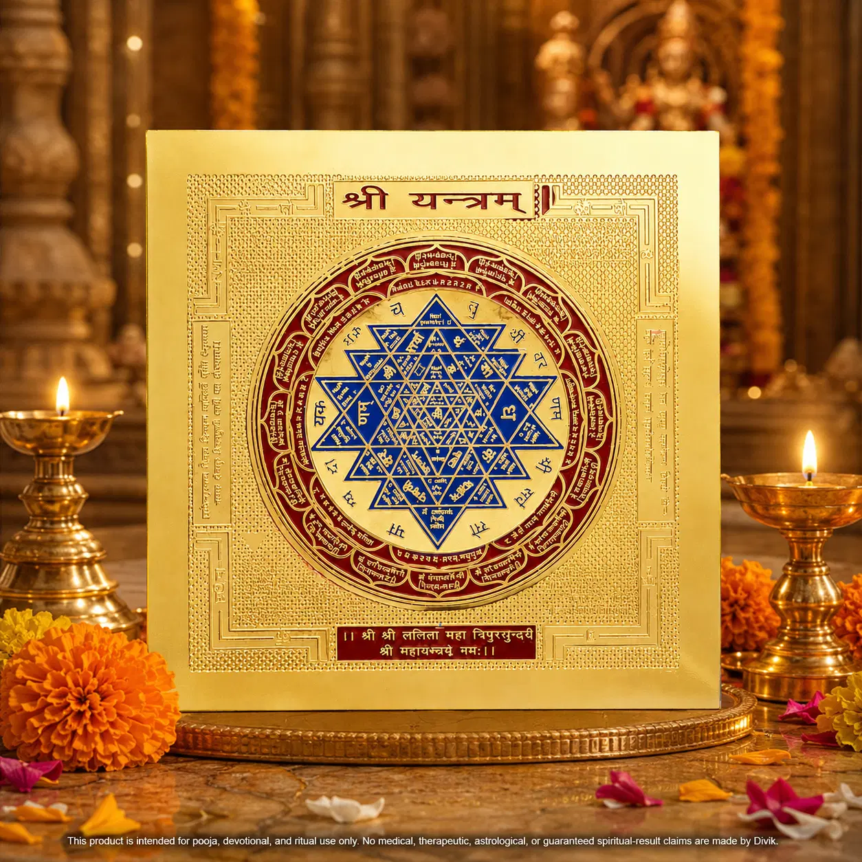 Shri Yantra