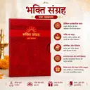Aarti Sangrah with Hard Case – image 7