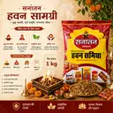 Hawan Lakdi 1 kg (Hawan Samidha) – image 4