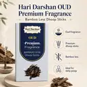 Hari Darshan Oud Dhoop Sticks Premium Oud Dry Dhoop – image 1