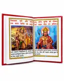 Hanuman Ji Chalisa Hard Case – image 2