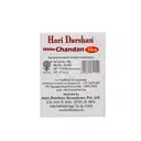 Haridarshan White Chandan Tilak Paste 40gm – image 6