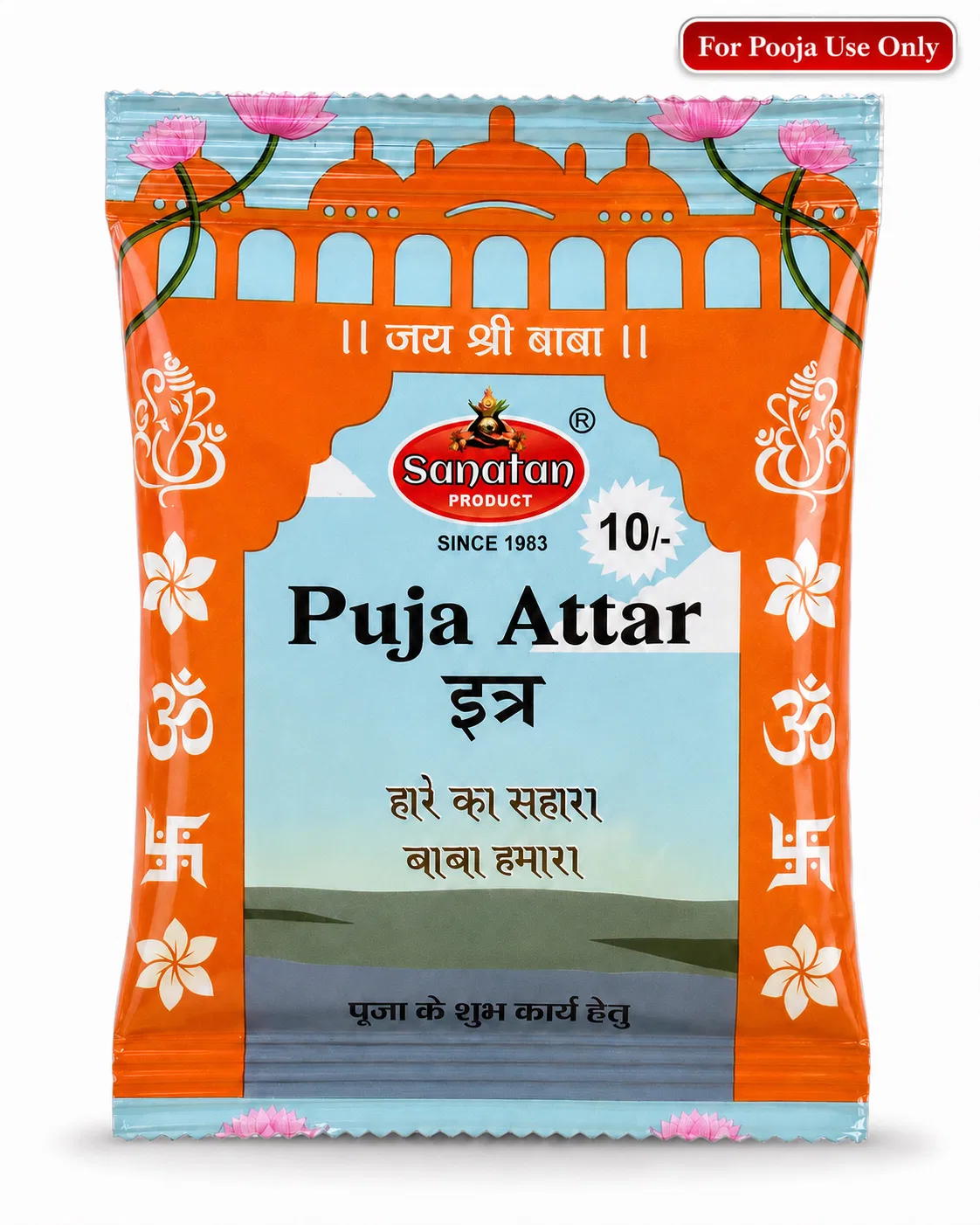 Ittar Pouch 10ml