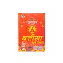 Sanatan Batisa Dhoop Powder 100gm – image 2