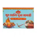 Mool Shanti Kit – image 3