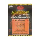Shani Pooja Kit – image 1
