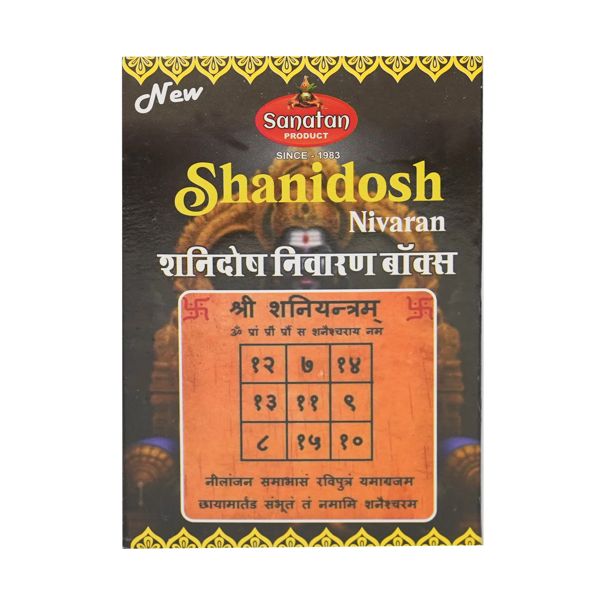 Shani Pooja Kit