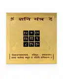 Shani Pooja Yantra – image 2