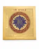 Shri Yantra – image 3