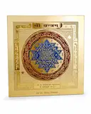 Shri Yantra – image 4