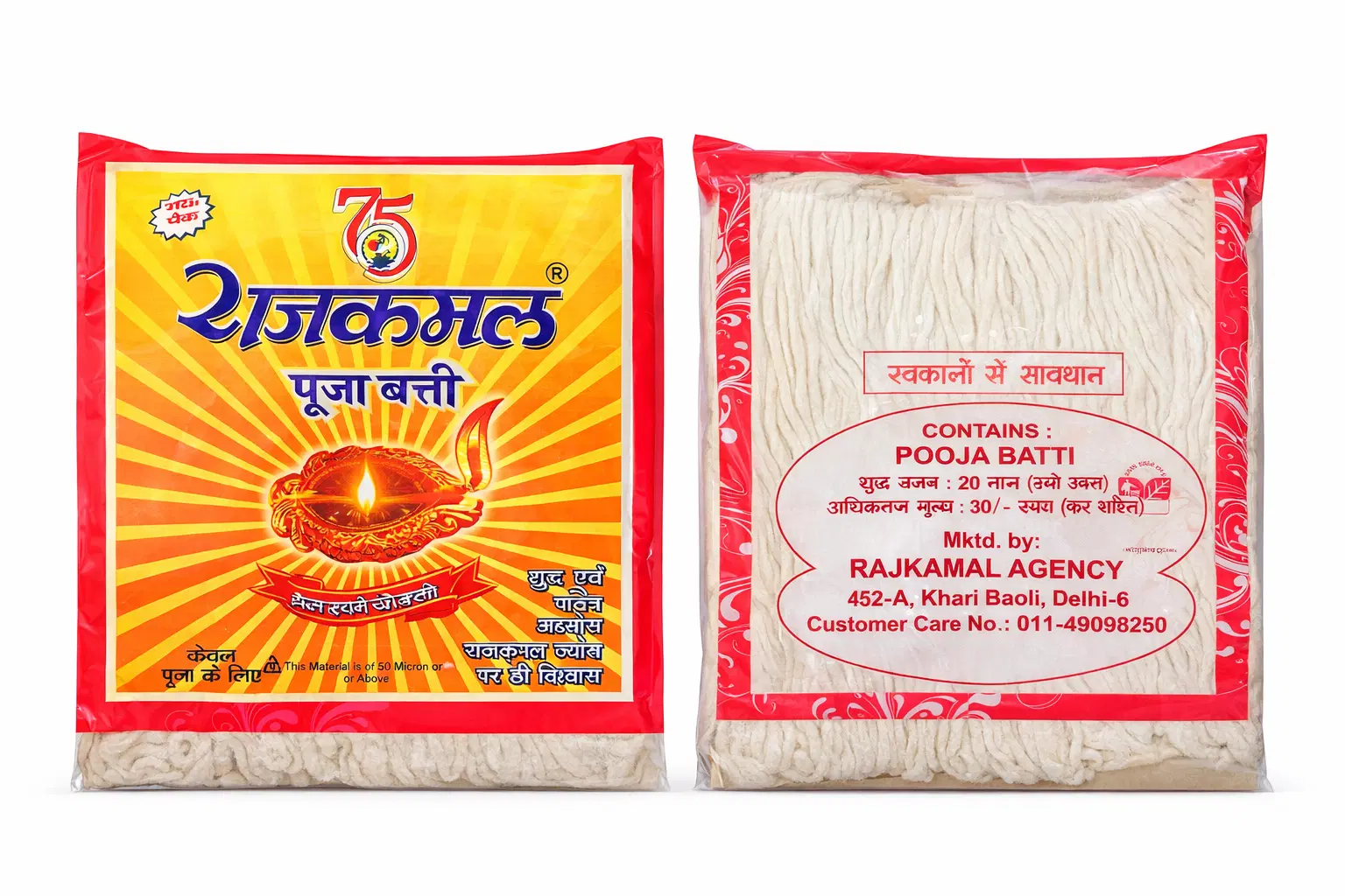 Rajkamal Puja Batti