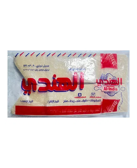 الهندي رقائق سمبوسة 500 جرام