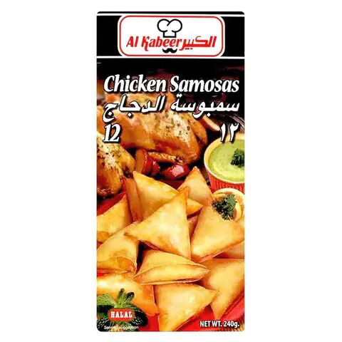 ALKABEER FROZEN CHICKEN SAMOSAS