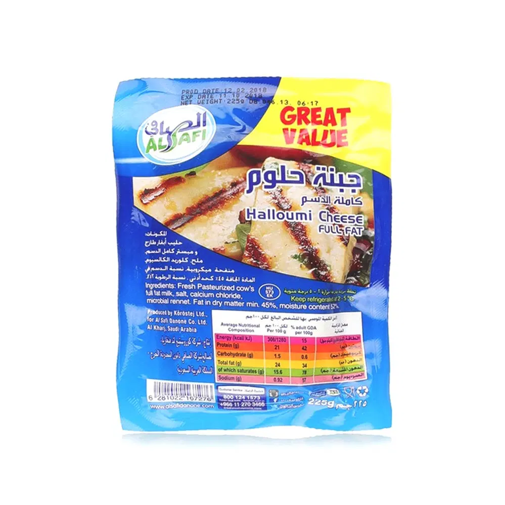 ALSAFI CHEESE GRILL FULL FAT