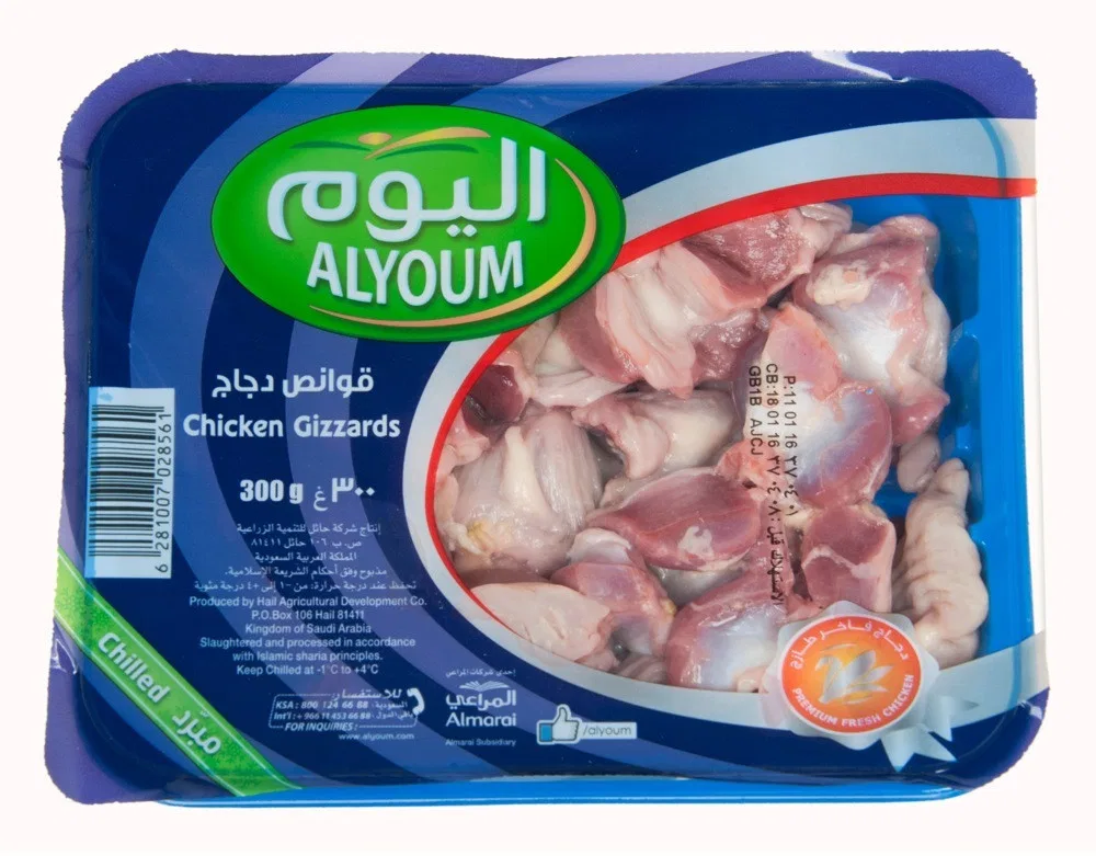 ALYOUM CHICKEN GIZZARDS