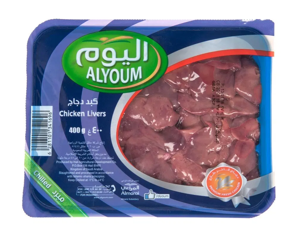 ALYOUM CHICKEN LIVERS