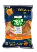 ALYOUM MARINATED CHICKEN CURRY FLAVOR – image 1