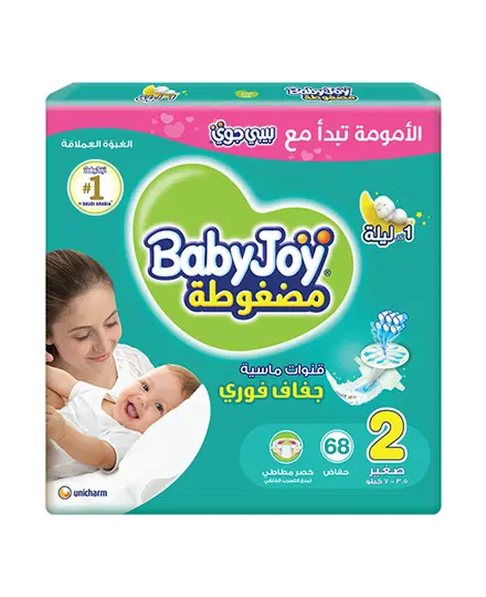 BABYJOY No 2