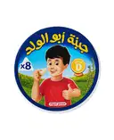 CHEESE ABUWALAD – image 1