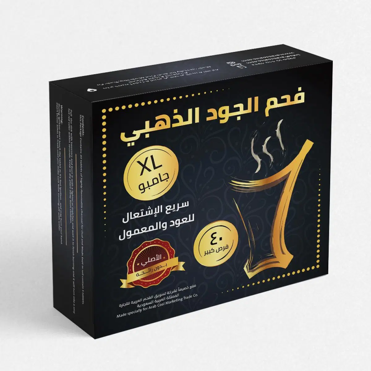 فحم الجود 40 قرص