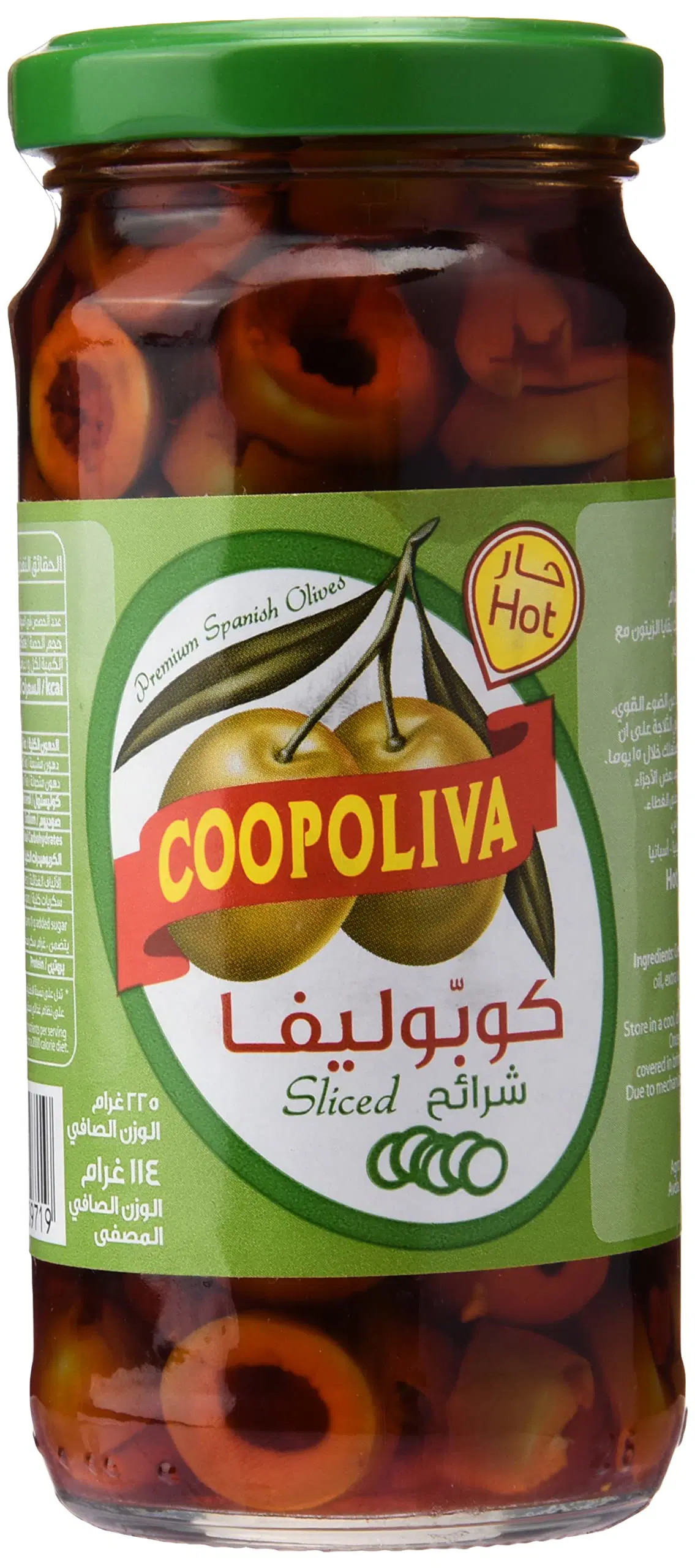 كوبوليفا شرائح زيتون اخضر حار 225 جرام