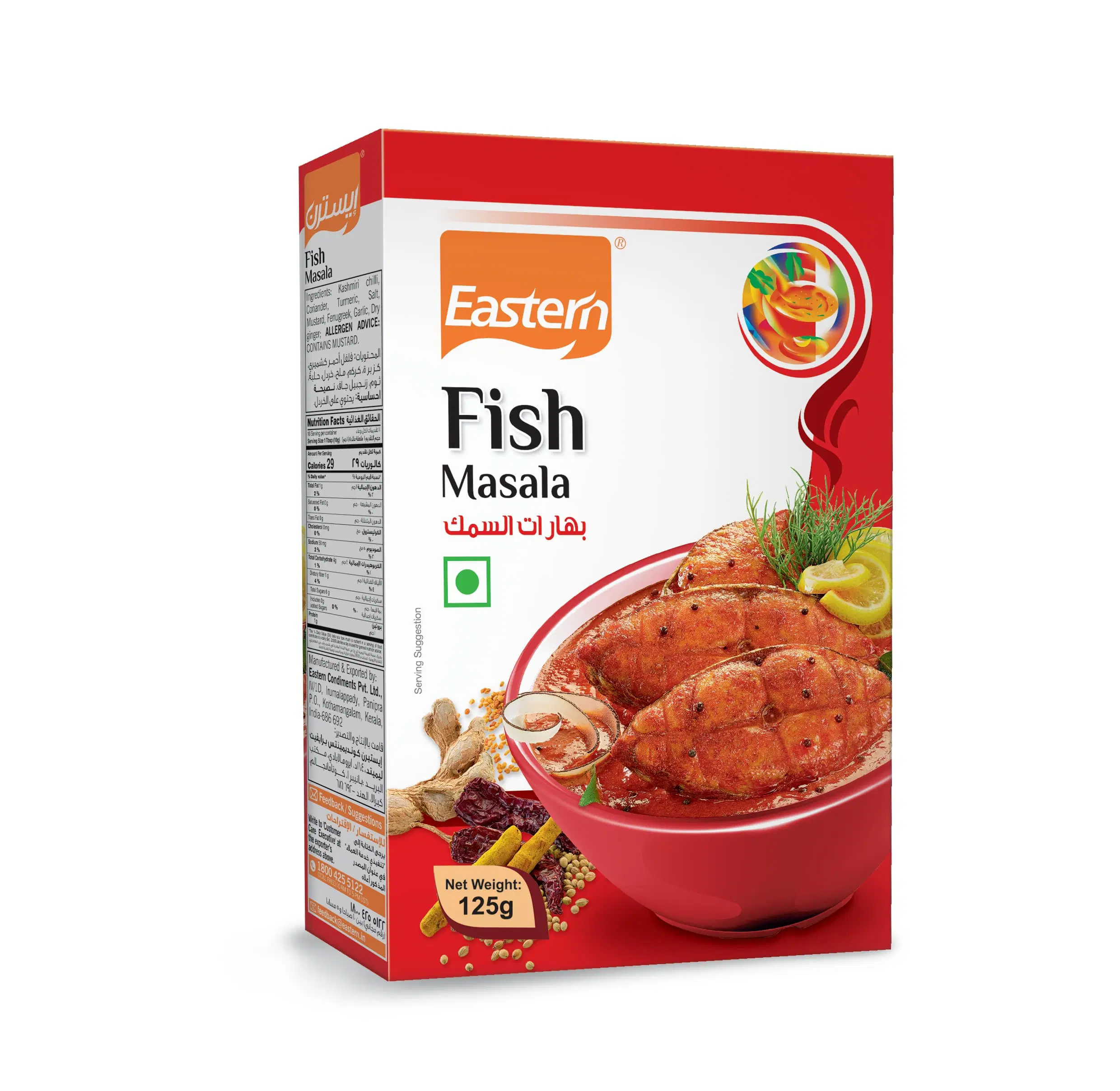 EASTERN FISH MASALA