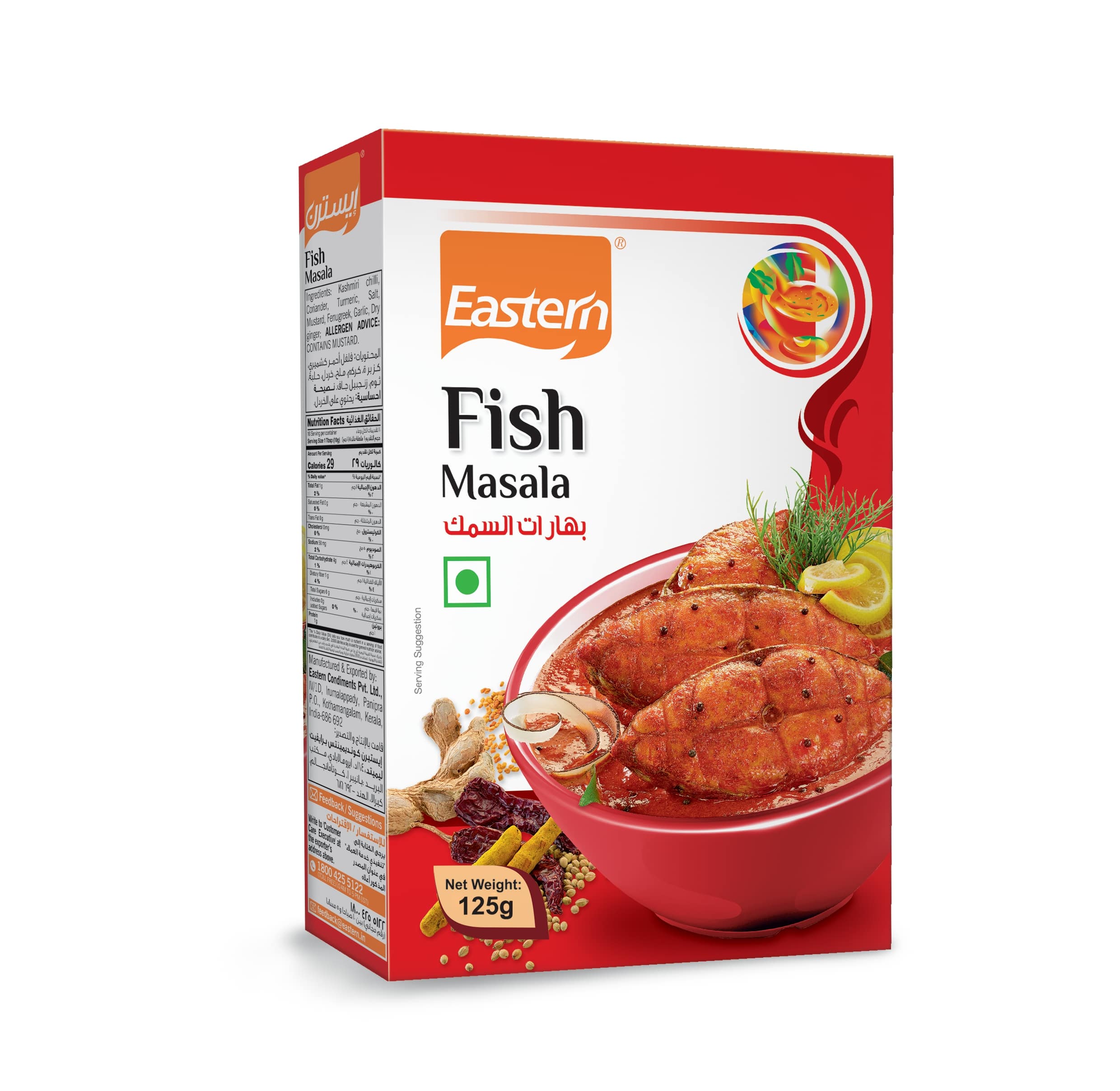EASTERN FISH MASALA