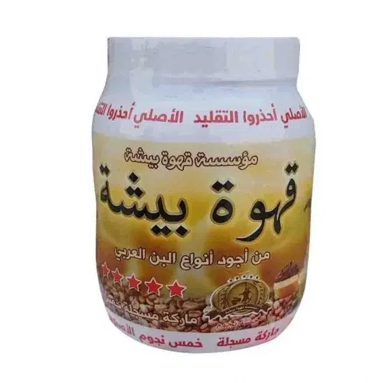 قهوة الهثيم