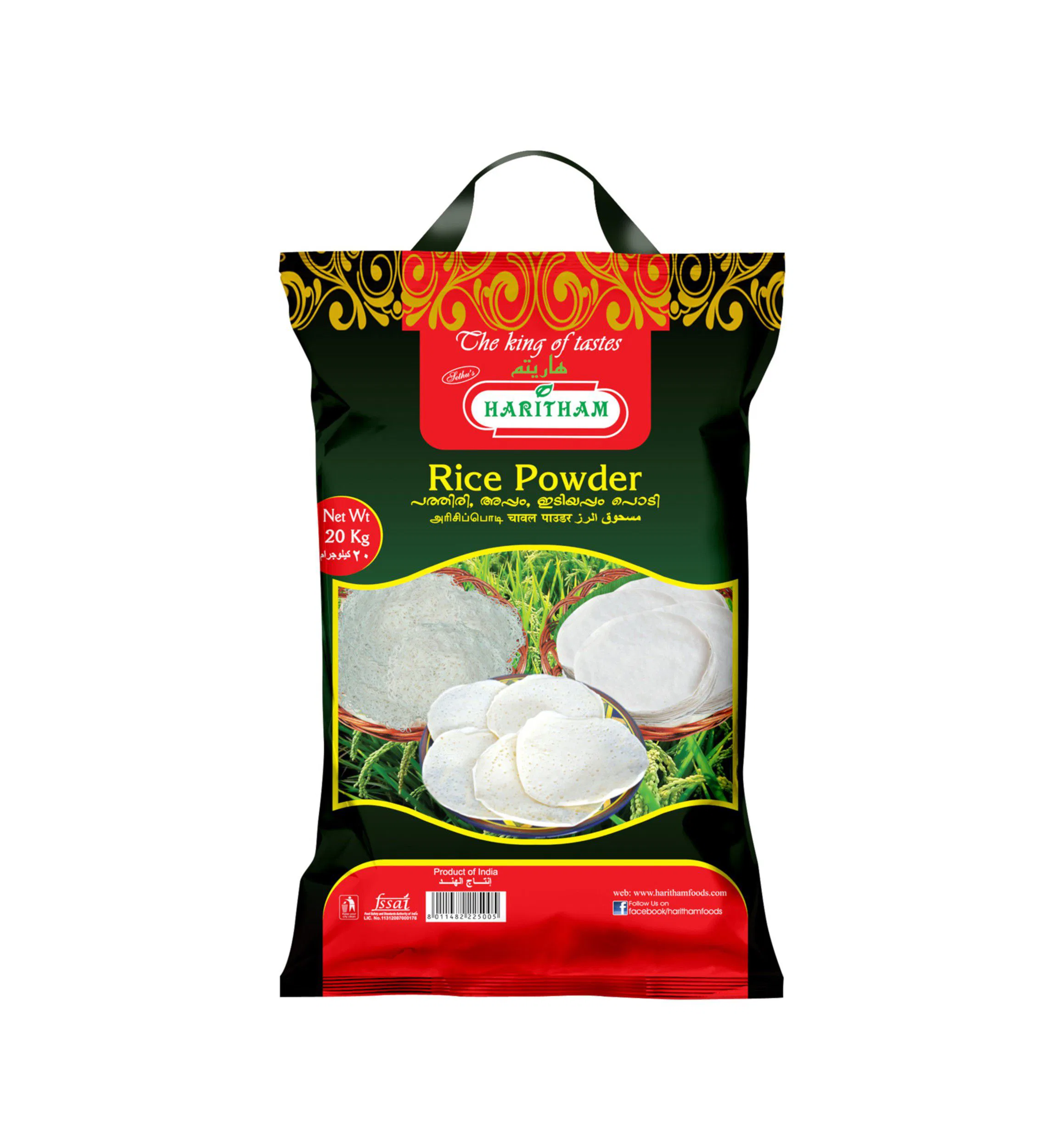 HARITHAM RICE POWDER