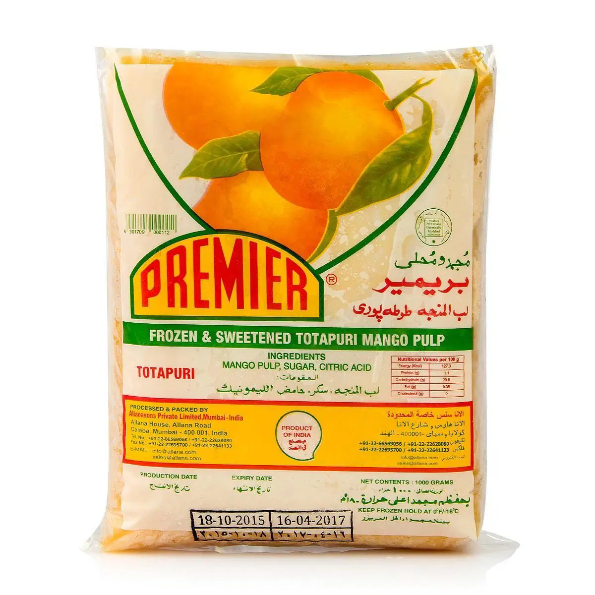 مانجو مجمدة