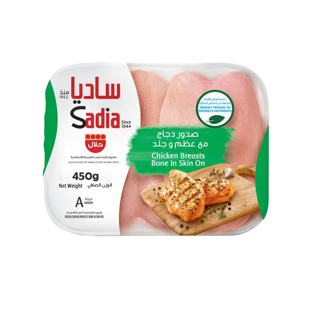 ساديا صدور دجاج 450 جرام