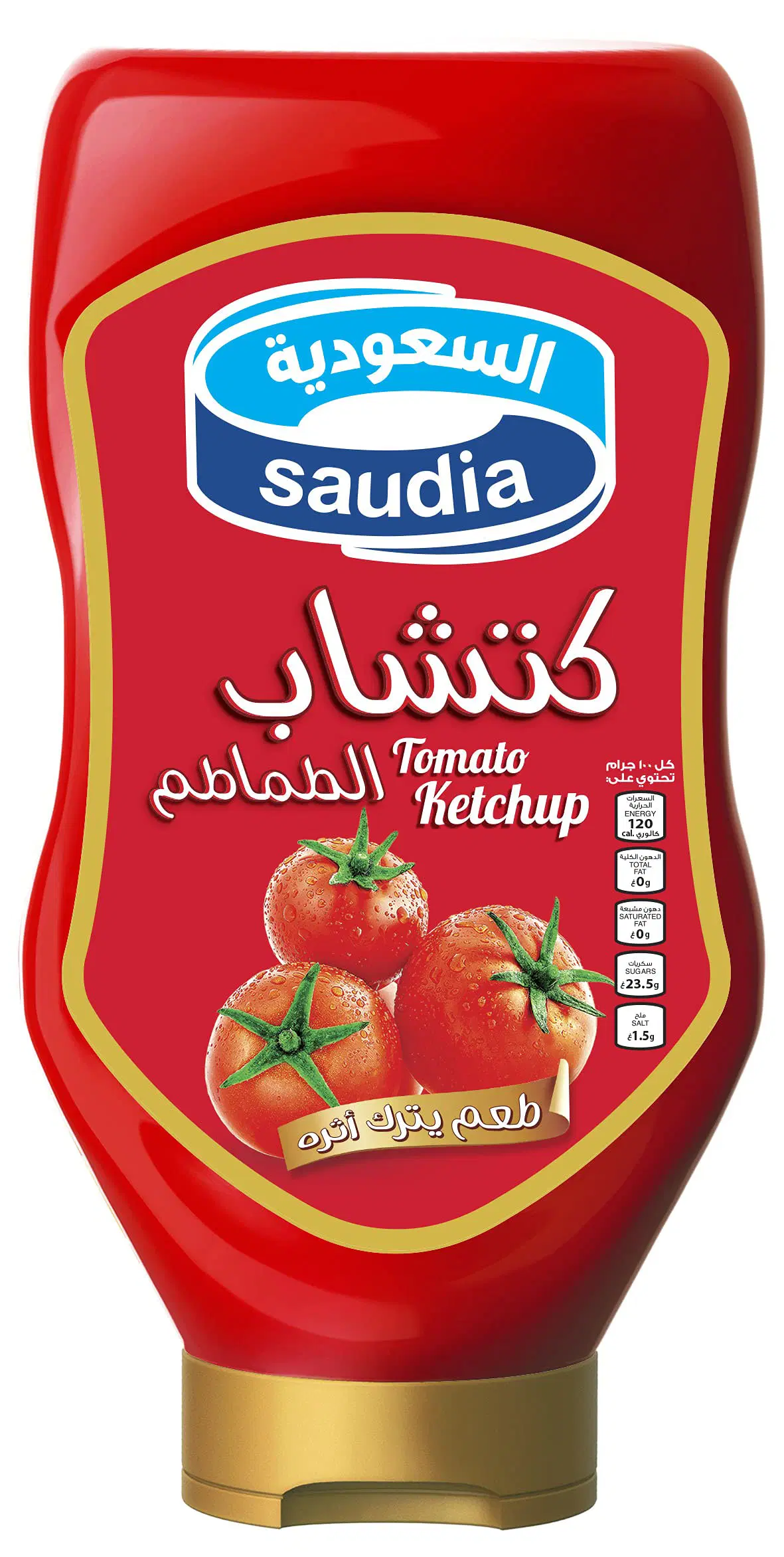 كاتشلب طماطم السعودية 825 جرام