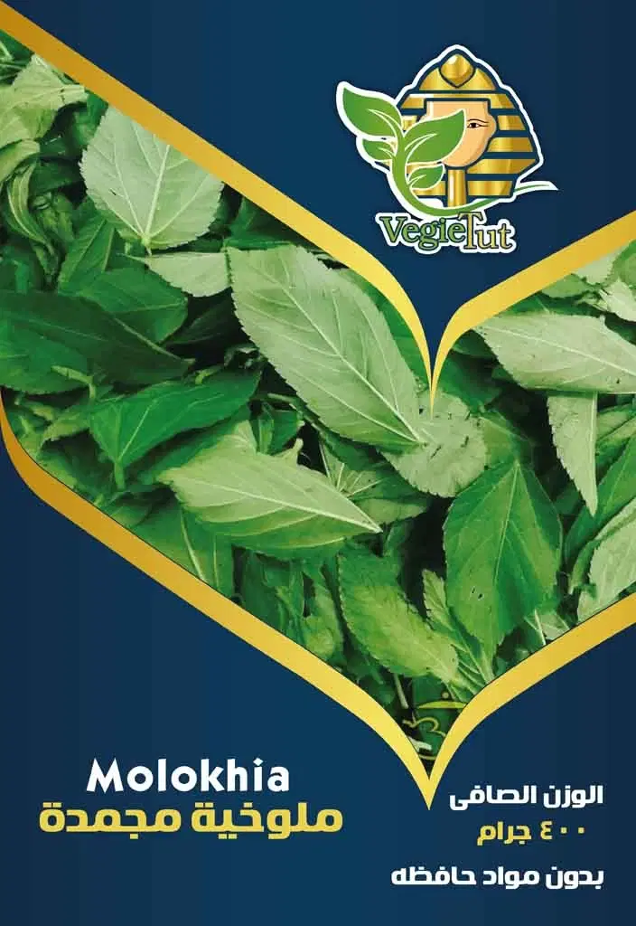 FROZEN MOLOKHIA
