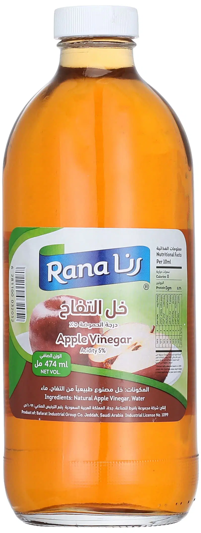 خل تفاح رنا ٤٧٤ مل