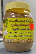 BAHARAT BEESHA – image 1