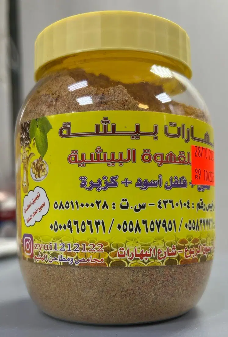 BAHARAT BEESHA