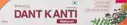 Patanjali Dant Kanti Dental Cavity Protection Cream -  – image 1
