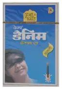 Pooja Paath Denim Doop – image 2