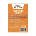 Heeral Wah India Shahi Paneer Masala  – image 2