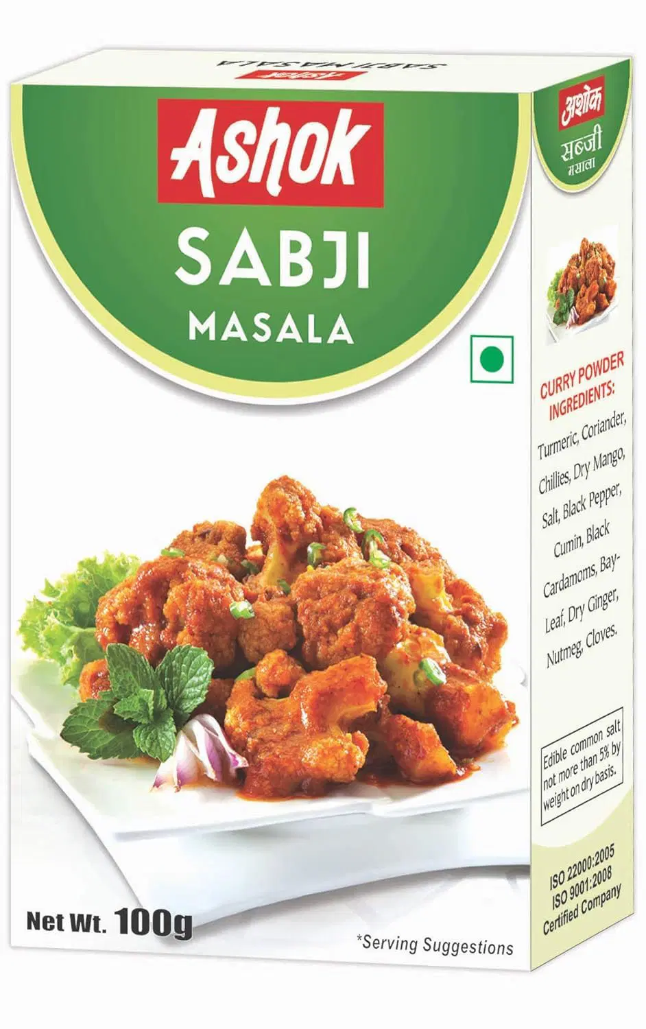 Ashok Sabji Masala Powder, 